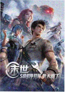 池敬山 人物卡片